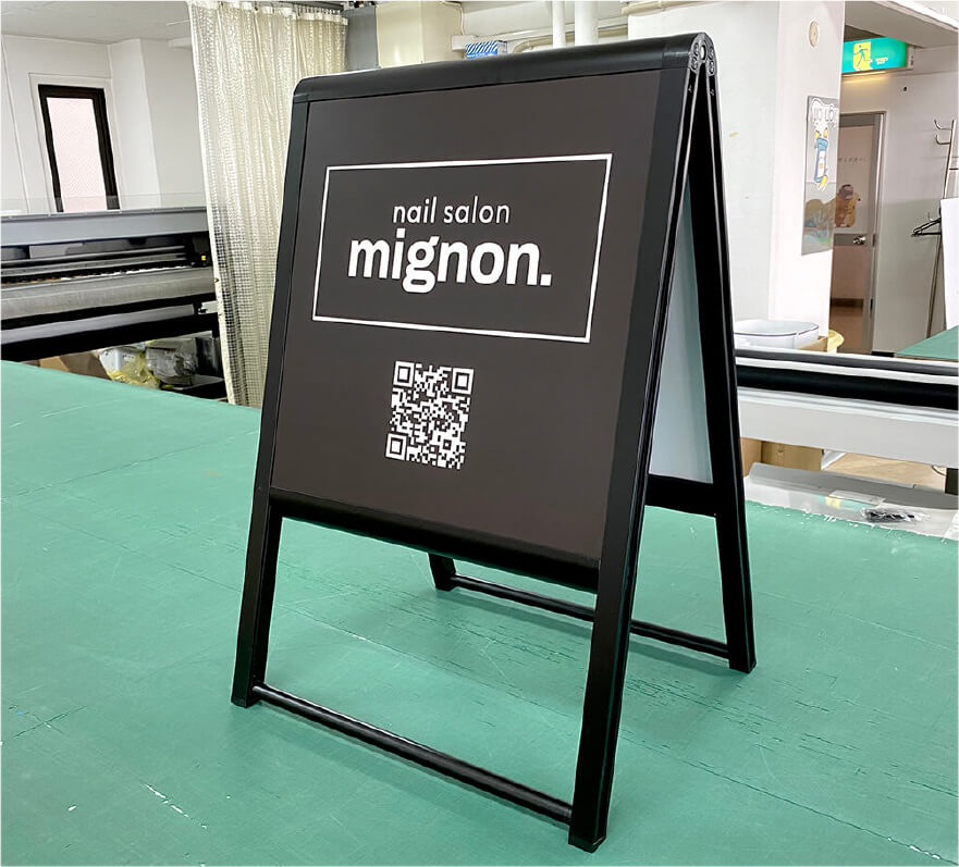 スタンド看板株式会社北極看板デザインからメンテナンスまで！阪神地区の看板屋