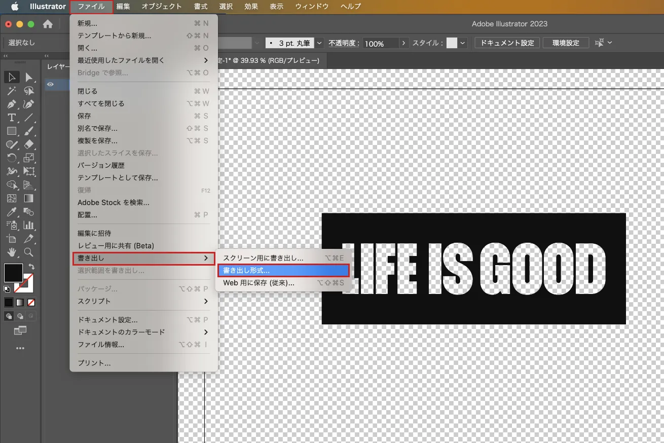 Adobe Illustrator でロゴ画像を透過 ai ファイルに変換する│RATIONALLY