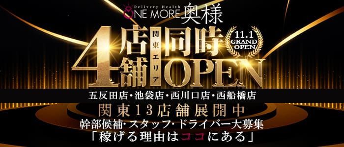 西条市｜デリヘルドライバー・風俗送迎求人【メンズバニラ】で高収入バイト