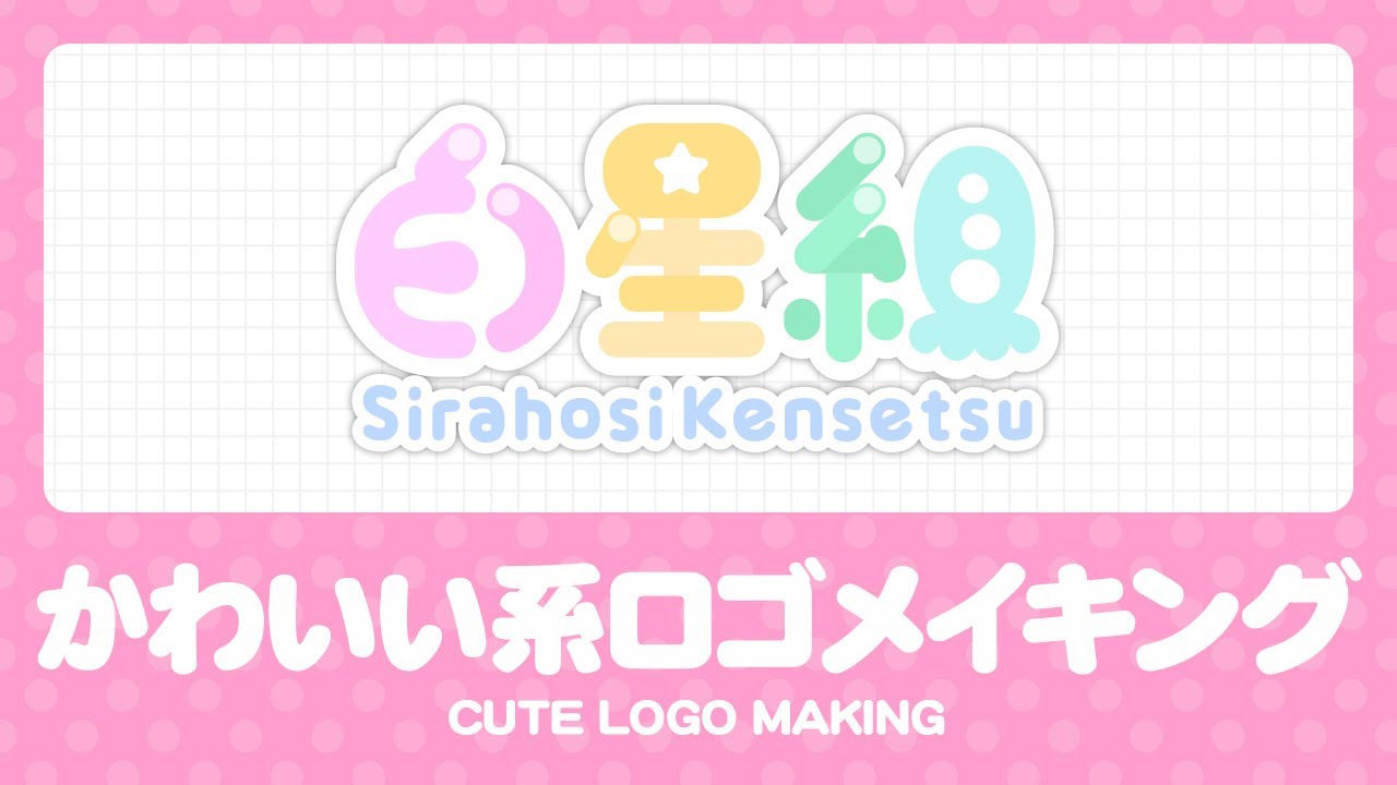 ナチュラルテイスト！かわいいロゴデザイン多数あります。デザインの参考にいかが？ AI・EPS・PSD