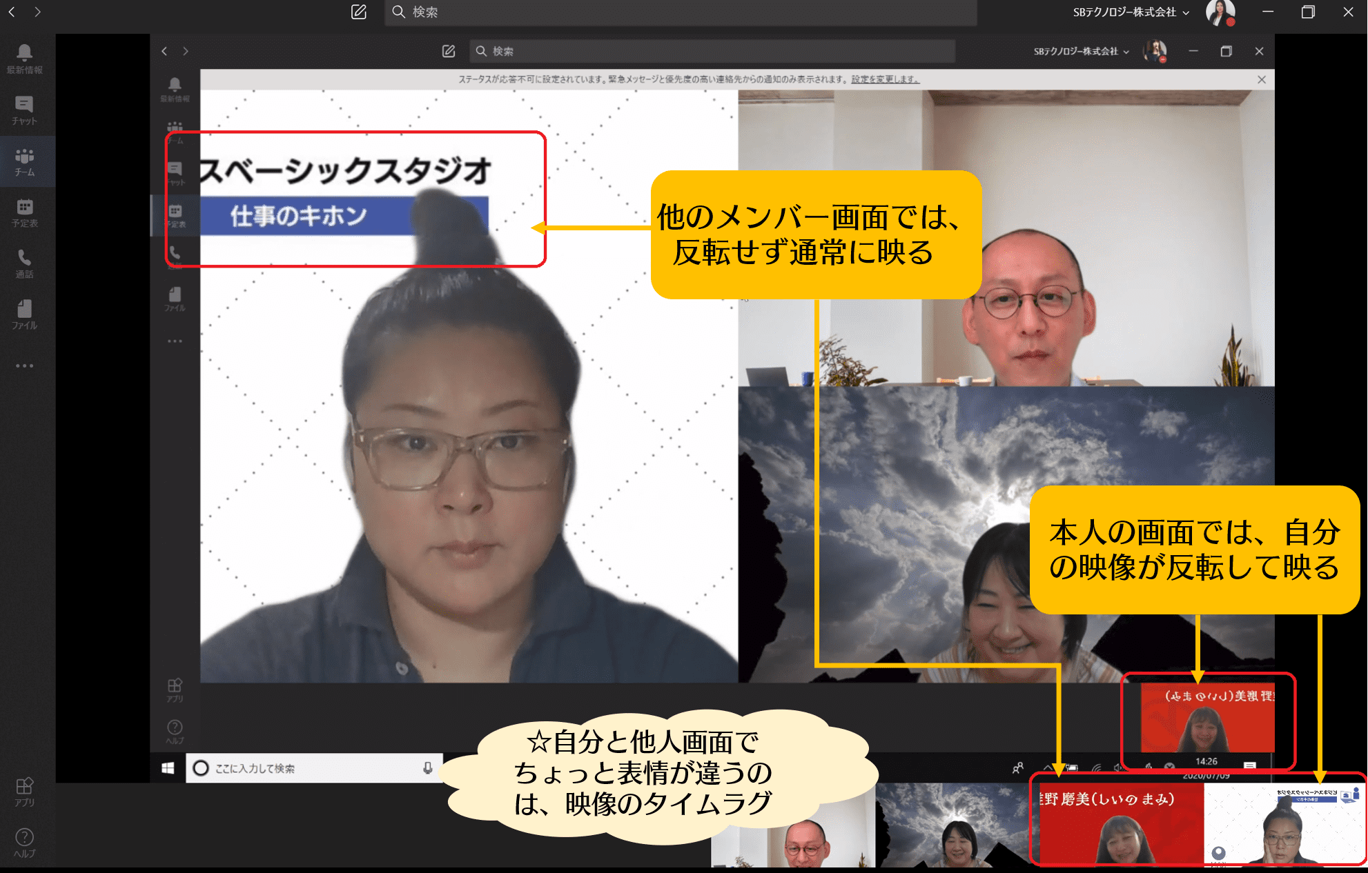 Teams背景の設定方法などを解説する