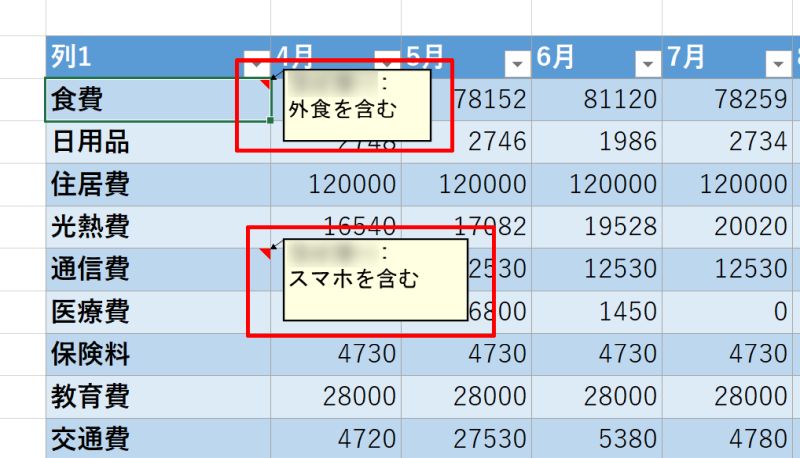 ExcelでセルのCopilotアイコンを非表示にするには