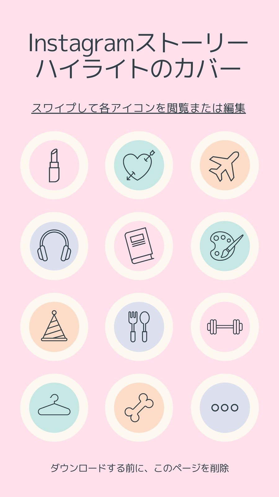 いつもご覧頂きありがとうございます♡ 💐ストーリーズのハイライト用アイコンを作りました💐 シンプルなタイプです。 インスタ内でご自由に使用していただいて🆗です💕使用される際は 