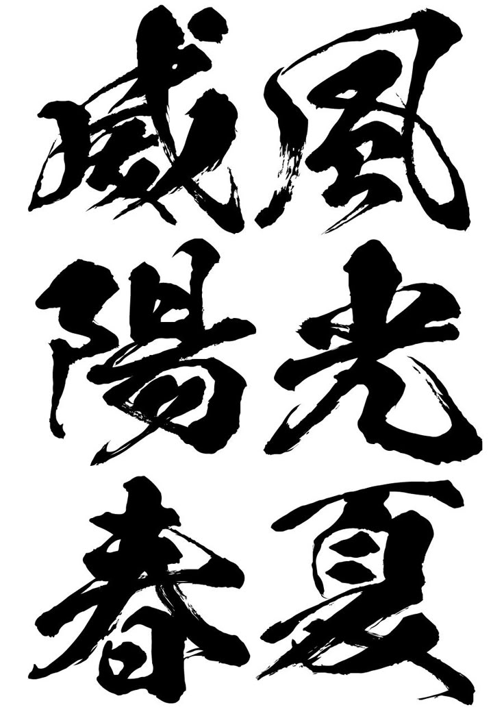 筆書き素材専門サイト「カリ蔵」 – 筆書き素材が集まるサイト