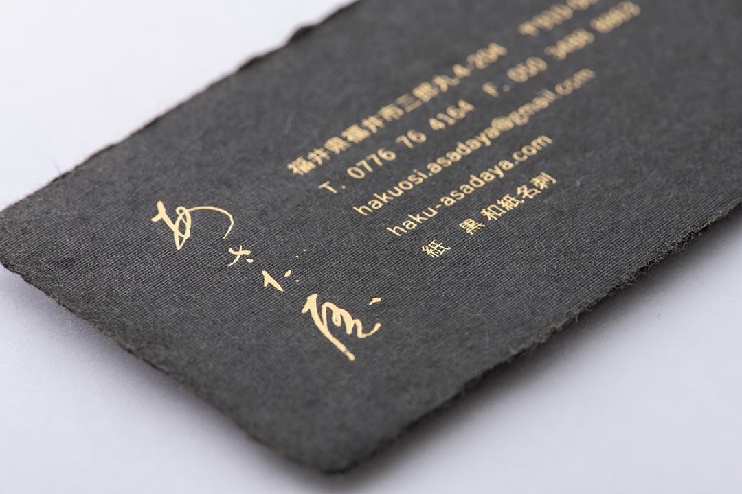 書家 西山佳邨に “書”のロゴを依頼する