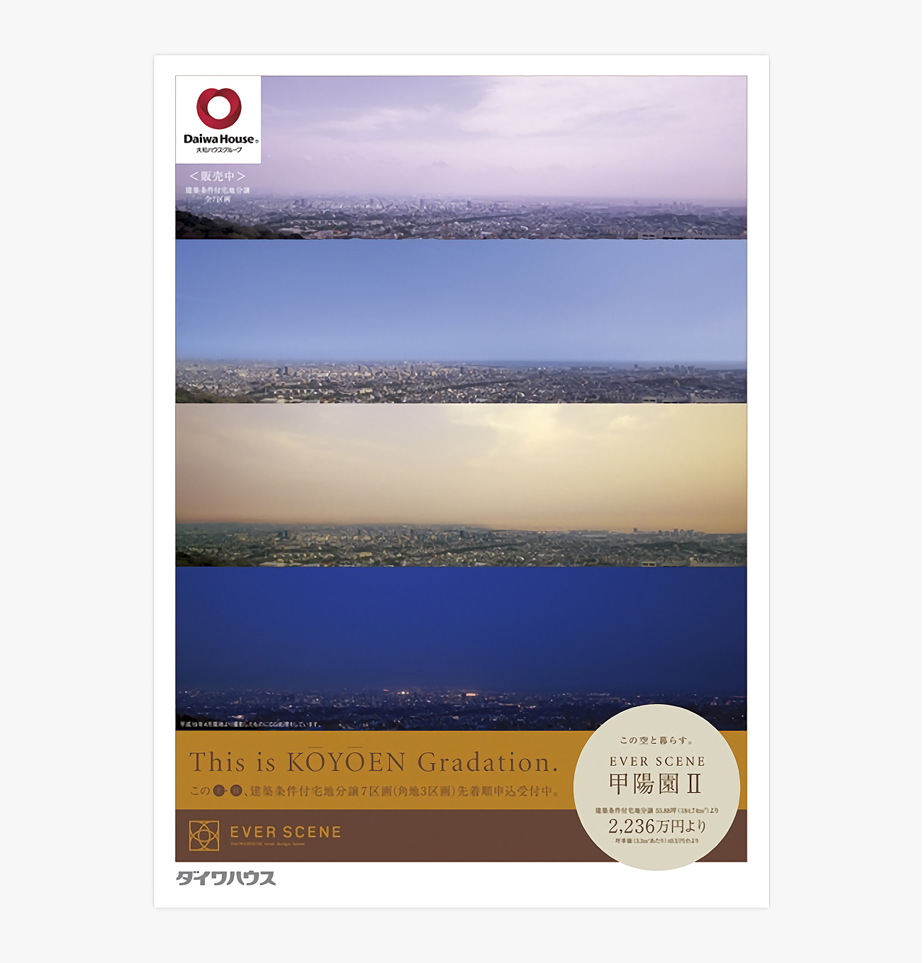 結果発表 - 第17回 ダイワハウスコンペティション - コンテスト 公募 コンペ の 登竜門