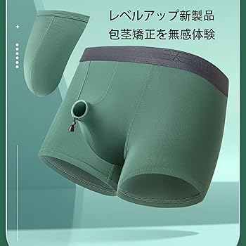 楽天市場】上向き 固定 パンツの通販