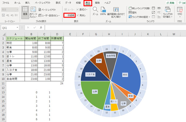 無料円グラフテンプレート-PowerPoint形式