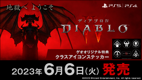 ディアブロ IV」，5つ目にして最後のクラス“ネクロマンサー”発表。発売は2023年へ