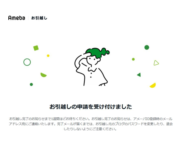 基本 アメブロのフリースペースで画像のリンク先を変更する方法 – web苦手な起業女性の為のひとめボレされちゃうホームページの作り方