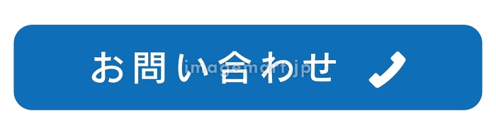 成果を出すために絶対に必要な、お問い合わせバナーと電話問い合わせの知識 中小企業のためのWebサイト改善術その4-リスティング広告運用代行カルテットコミュニケーションズ