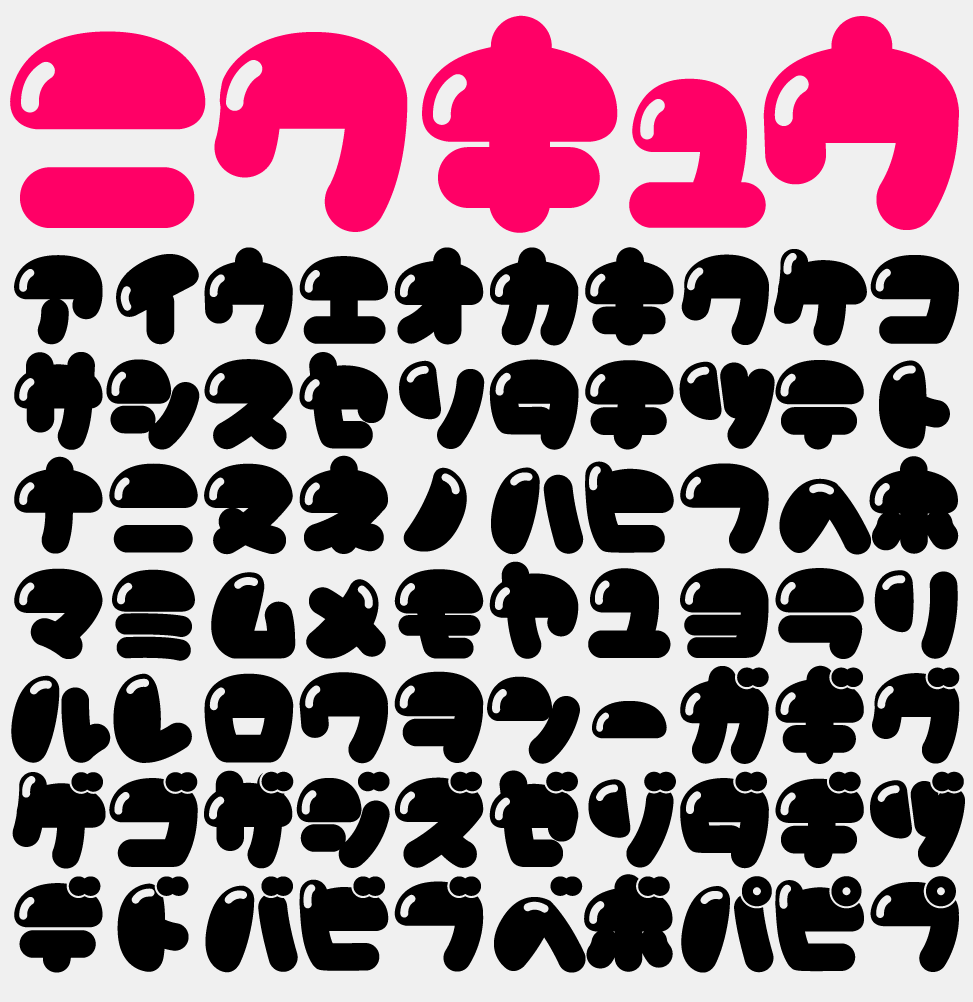 キラキラに合うフォント：特化型 目的別フォントガイド172デザインポケット