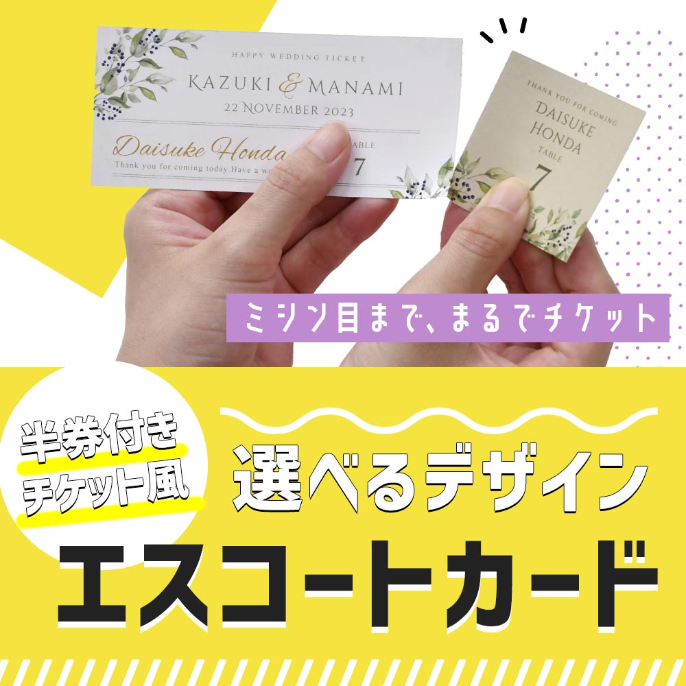 オリジナル実例集 本物そっくり！航空券チケット風席札 - おしゃれな結婚式を綴るコラム ファルベ