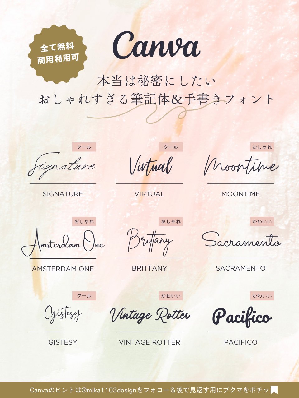 筆記体まとめ おすすめAdobeフォント９５種類 結婚式ムービーなどに使える！無料動画素材てれそ