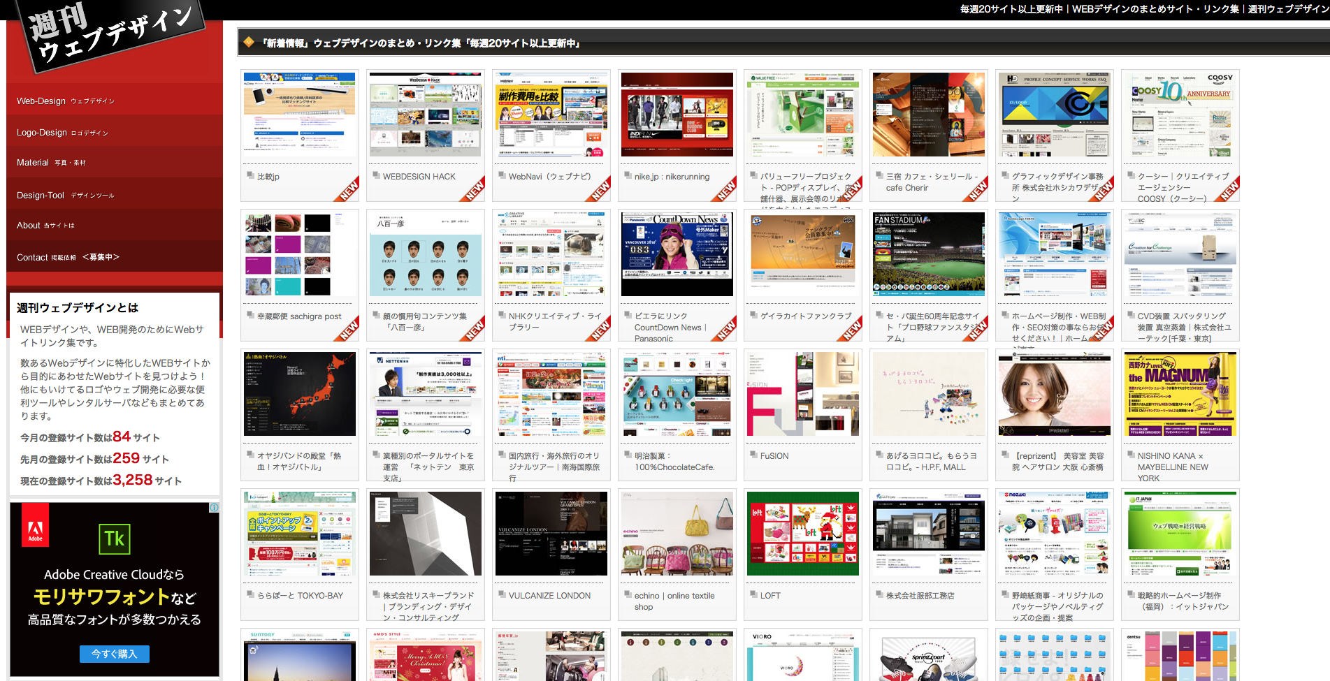 ホームページのレイアウトWebサイトの目的に応じて、適切なレイアウトを考える。ドコドア