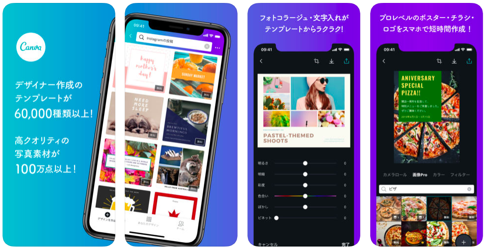 写真に文字入れ」をApp Storeで