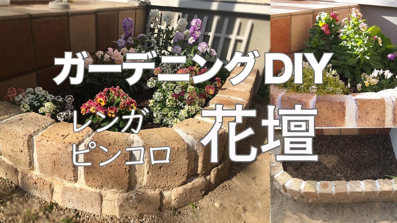 ピンコロ石でコンパクトな花壇も素敵に