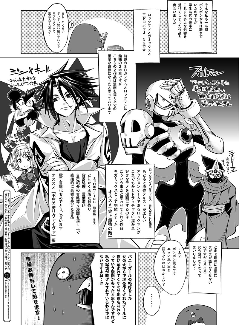 3 4冬原 さんのマンガツイコミ 仮