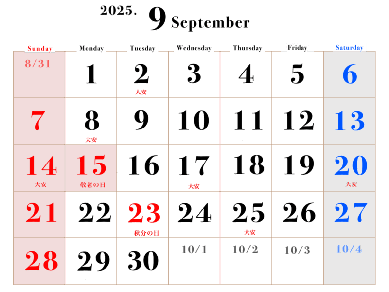 予定をスマートに管理！2025年9月スケジュールカレンダー 画像まなびっと