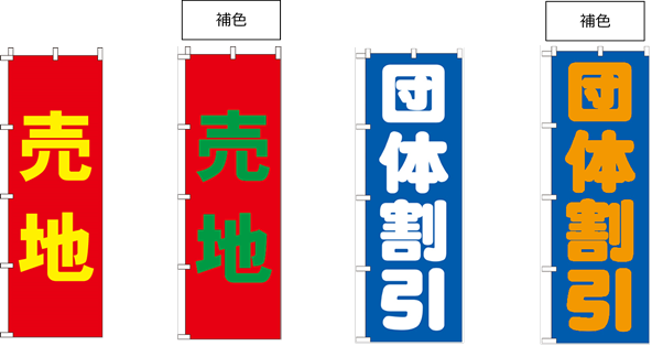 一番目立つのぼりは？：order-nobori.com のぼり 専門店 ハクロマーク