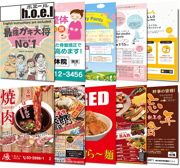 自分で作れる無料チラシ作成ソフト12選！おすすめアプリをご紹介ネトデジ