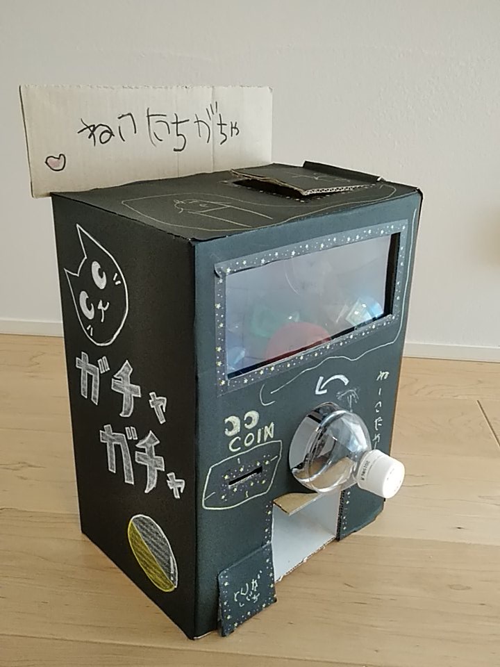 段ボール 工作キット ダンボールクラフト ペットボトル使用 かわいい キャンディポット 貯金箱 ペイント 楽しい オリジナル 小学生 夏休み 自由研究冬休み おもちゃ 親子 キッズ 子供 女の子 ペーパークラフト プレゼント ラッピング無料 手作り キット 粗品 景品 お配り