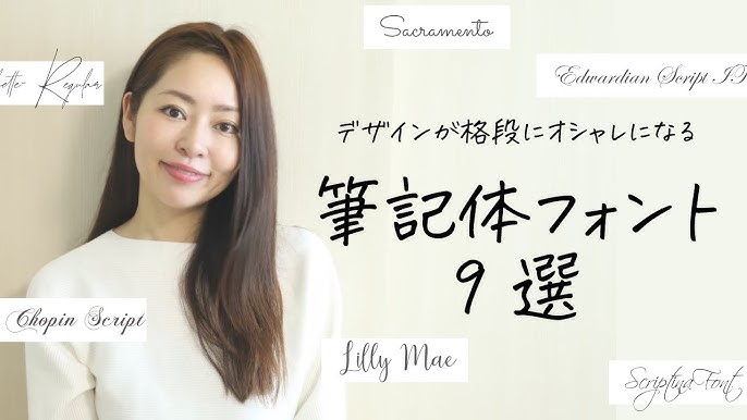 Google fonts おすすめの筆記体・手書きフォント 21選。ネクストページブログ