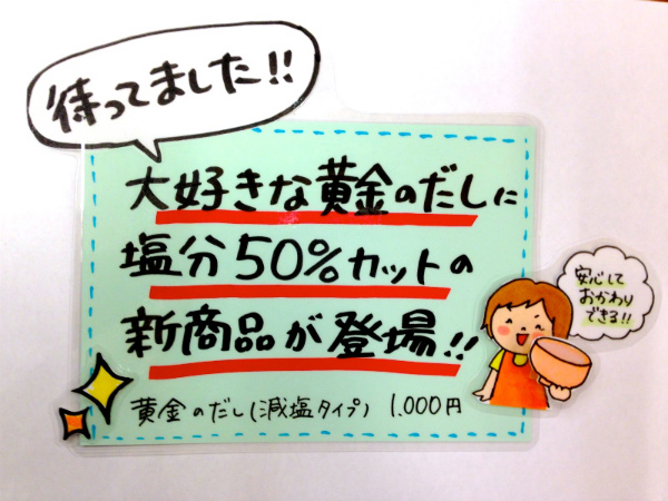 味のある手書きチラシ 作成します 読みたくなる！見やすいチラシで集客UPのお手伝いをします！ココナラ