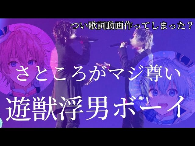 さところ写真集 お二人さん 顔出しすぎです😇 すとぷり福岡ドームライブ写真