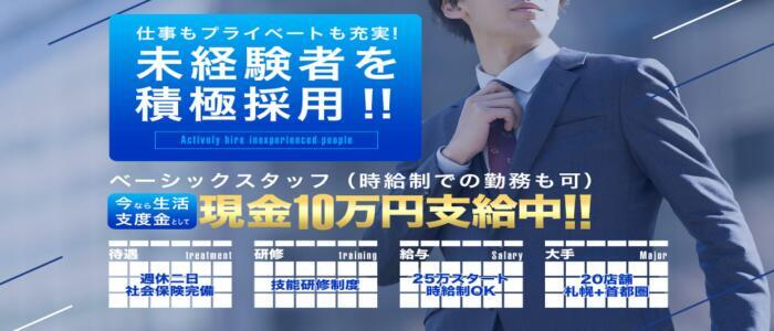 完熟ばなな八王子の風俗求人・アルバイト情報｜東京都八王子市デリヘル【求人ジュリエ】