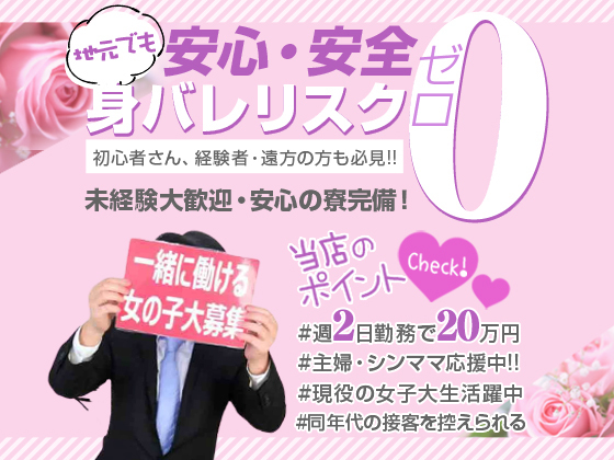 絶対に外さない！石川県の風俗おすすめランキングBEST10【2024年最新】 | 風俗部