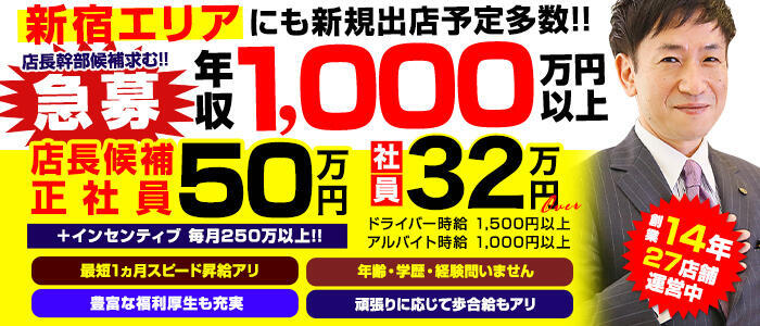 西条市｜デリヘルドライバー・風俗送迎求人【メンズバニラ】で高収入バイト