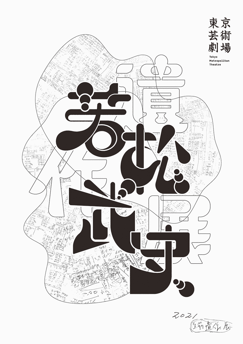 日本語の広告画像向けタイポグラフィ属性の生成型解析：小規模 VLM の LoRA 微調整による検証shunk031.me