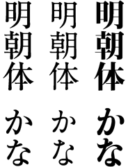 楽天市場 明朝体 楷書体 行書体 柔道格闘技・武術 ：スポーツ・アウトドアの通販