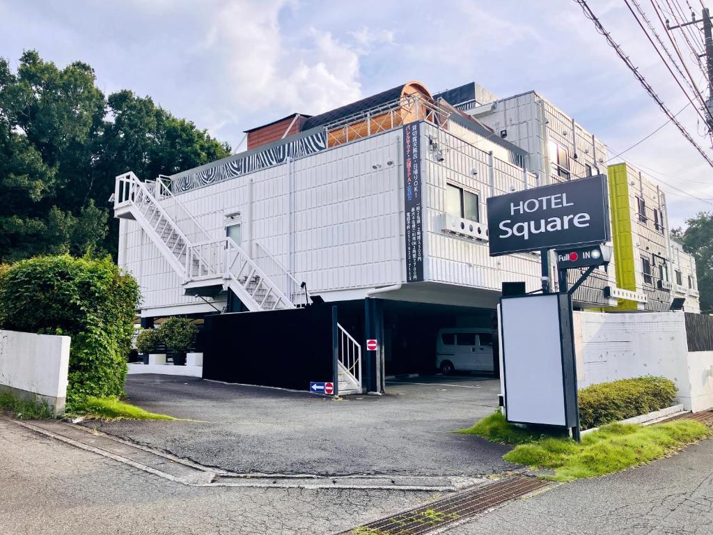 静岡県 沼津市・沼津IC HOTEL ATLANTIS