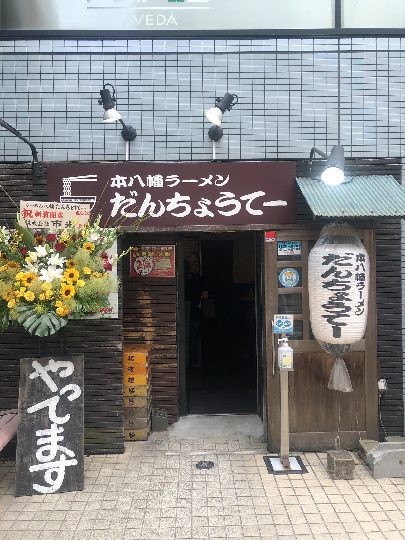 本八幡で23時以降入店可 の居酒屋 見つかる！ネット予約で楽天ポイント貯まる！-楽天ぐるなび