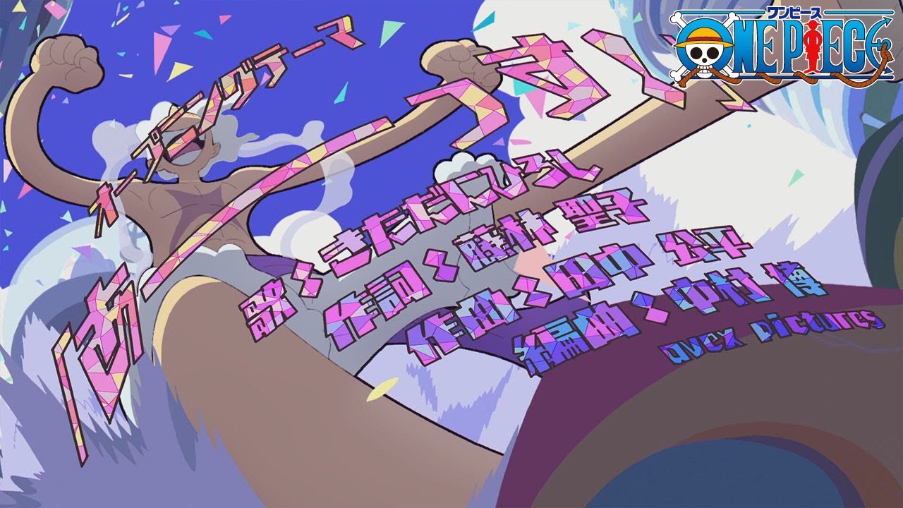 全16の新発見 意味深なビビ セラフィムの瞳。アニメワンピース新OPに細かい仕掛けがありまくる！ あーーっす！