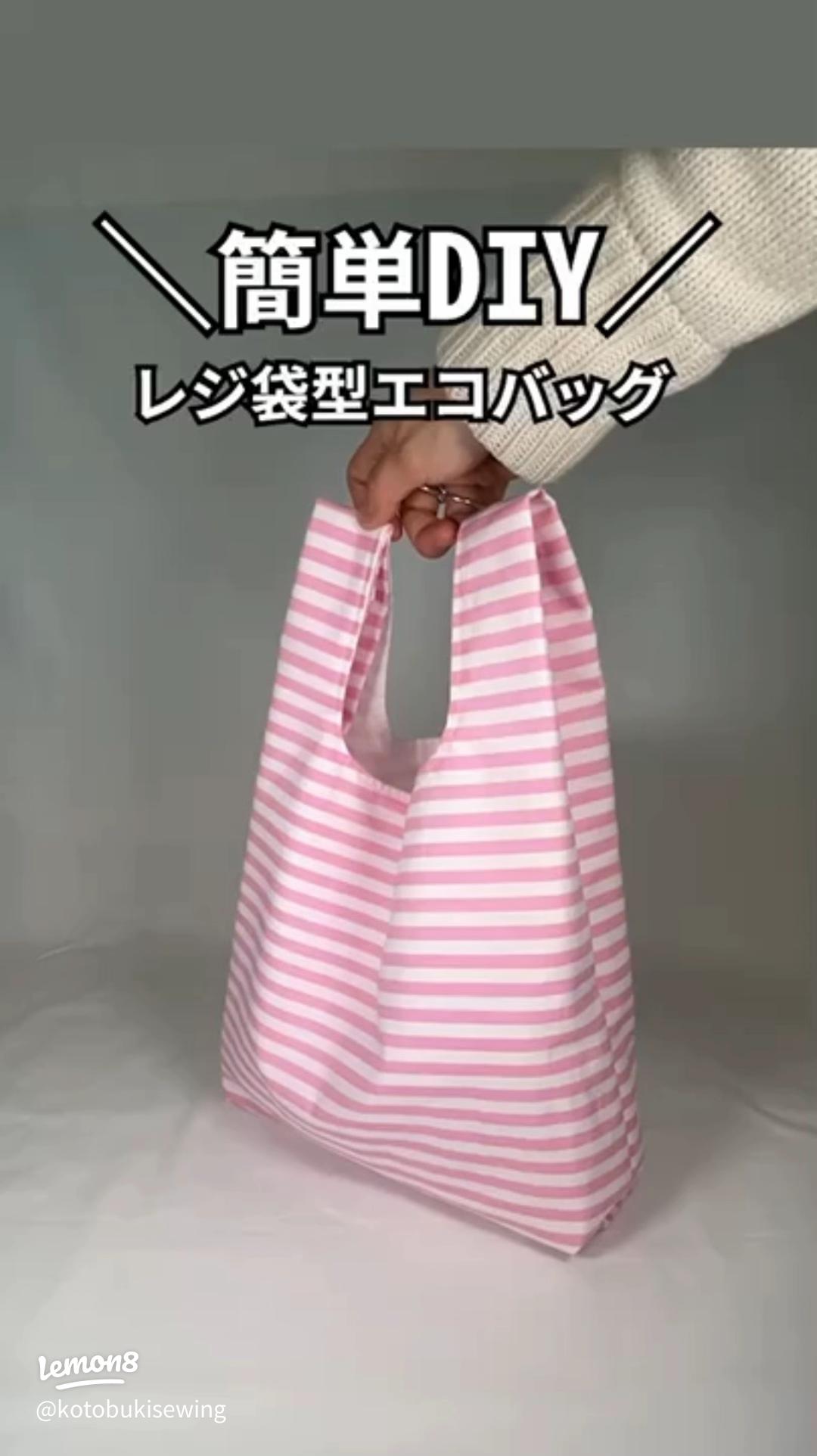 コンビニ弁当も入る！「コンパクトエコバック」の作り方 1ページ目 ぬくもり