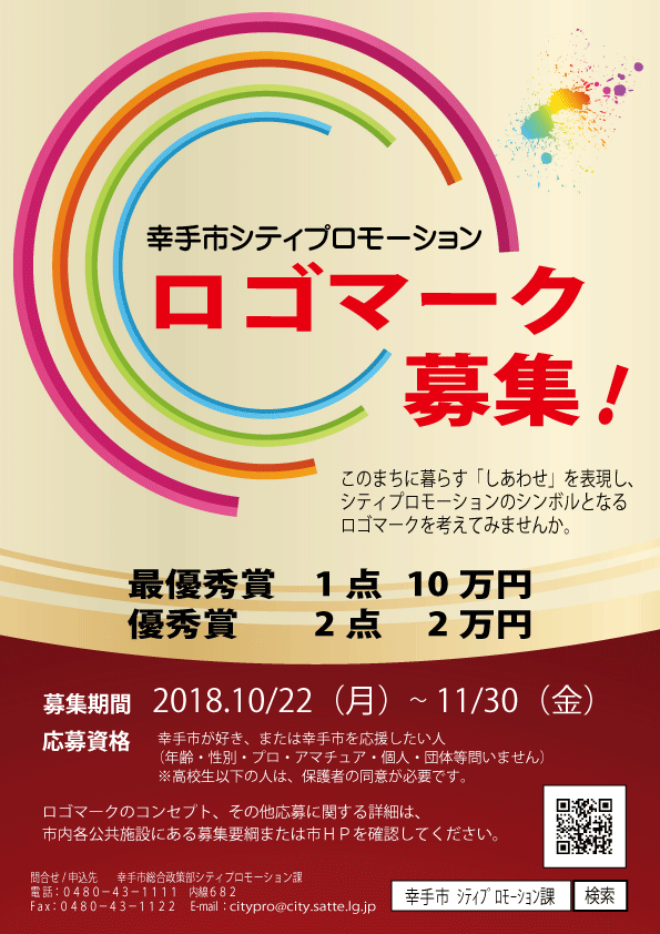 但馬ファンクラブロゴデザインコンテスト 作品大募集！但馬の情報発信ポータルサイト「但馬情報特急」