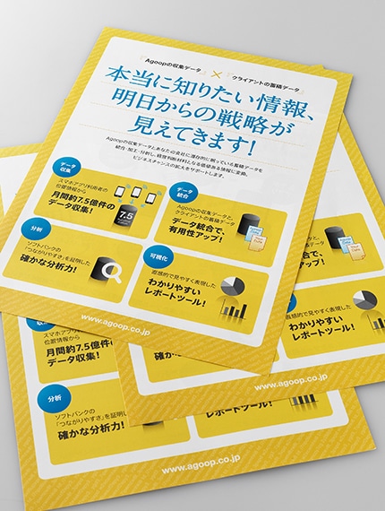 チラシ 展示会用名古屋のホームページ制作・広告・デザイン会社株式会社アドパブリシテイ