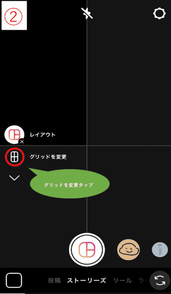 ストーリー レイアウト 4枚 やり方TikTok