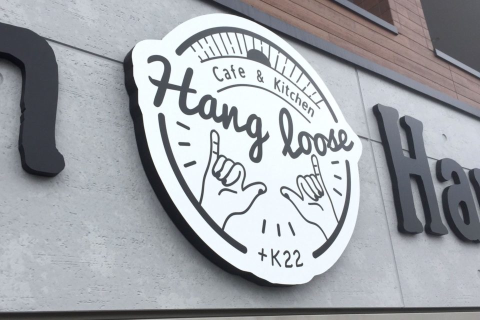 看板デザイン おしゃれな看板デザインならココナラ！看板デザイナー30選！ココナラビジネスマガジン