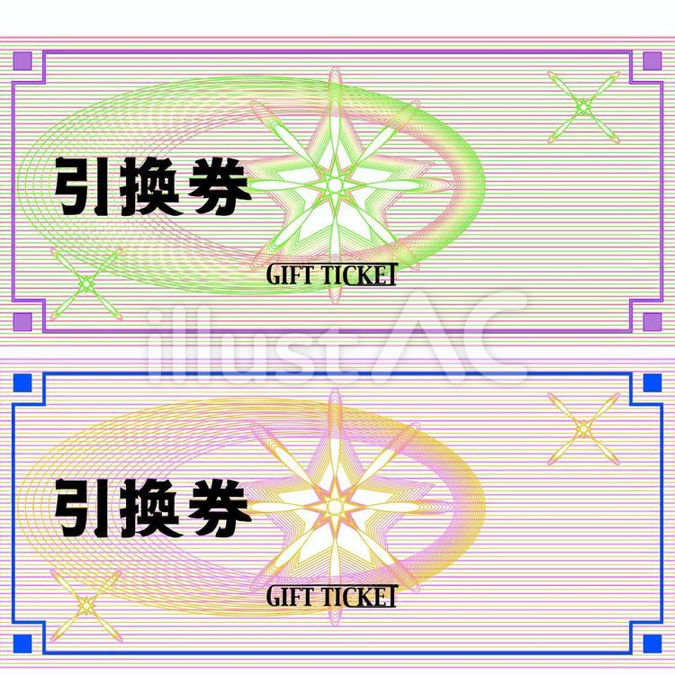 お菓子引換券無料テンプレートデザイン。イラストや画像付きも豊富 - Canva キャンバ