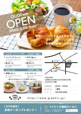 無料でデザインしよう！飲食店・カフェのチラシ・印刷物クイックデザインONLINEネット印刷通販ならキングプリンターズ