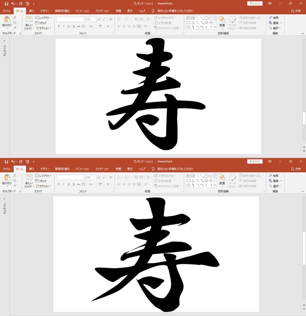 手書き風 アニメーションで動画編集の幅がもっと広がる！PowerPointで楽々作成！フィモーラ