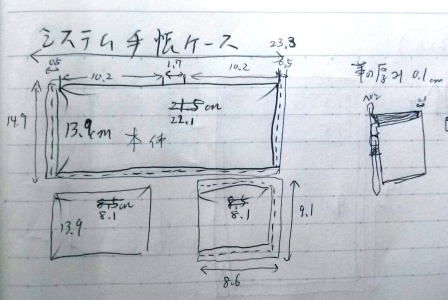 ブックカバー作品事例一覧 レザークラフト