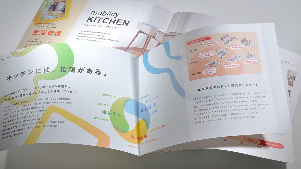 会社案内・パンフレットのおしゃれなデザイン例10選！ロケットプリントブログ