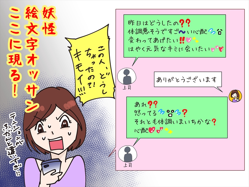 女性のマーク 絵文字 ♀️
