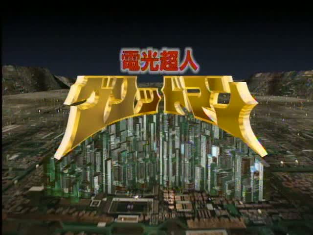 スマパチ SSSS.GRIDMANリーチ前予告