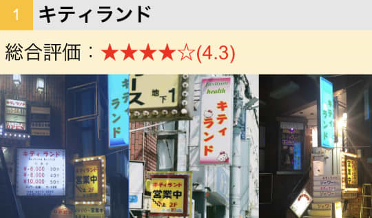 おすすめ】尼崎の即尺(即プレイ)デリヘル店をご紹介！｜デリヘルじゃぱん